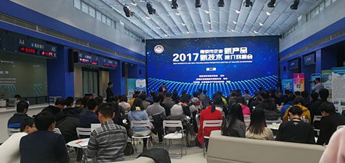 2017年第二屆南京新產(chǎn)品新技術(shù)推介會(huì)落下帷幕