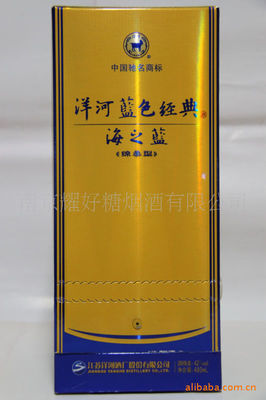 【供應(yīng)42度洋河藍(lán)色經(jīng)典【海之藍(lán)】(綿柔型)】價(jià)格,廠家,圖片,中國白酒,南京耀好糖煙酒-