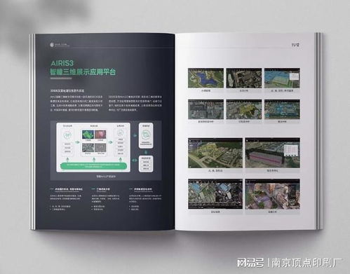 南京精裝宣傳冊設計 南京創意優質畫冊印刷 南京說明書印刷制作