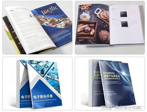 南京產品營銷畫冊設計 南京藝術風格宣傳資料印刷 南京印刷廠