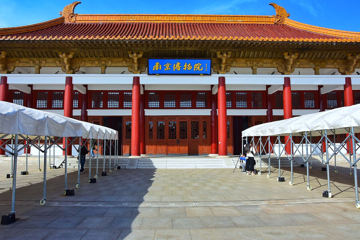 南京博物院
