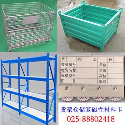 輥筒廠家銷售輥筒廠家駐馬店倉儲籠金屬手推車025-88802418圖片_高清圖_細節圖-南京特蕾莎倉儲設備 -