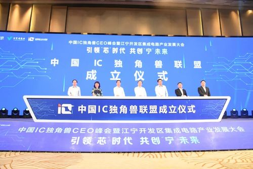 南京江寧簽約10個集成電路產業項目