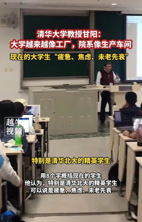 清華教授吐槽大學像工廠，張雪峰的評論一針見血