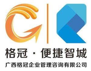 聚焦廣西格冠企業(yè)管理咨詢 賦能本土企業(yè)，驅(qū)動(dòng)卓越運(yùn)營(yíng)